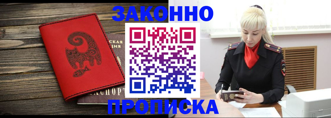 регистрация для школы в Кодинске