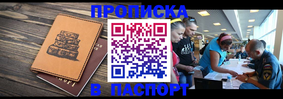 пропишу в квартире в Кодинске